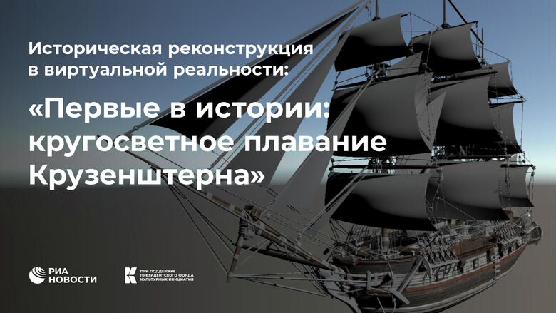РИА Новости РИА Новости - «Россия сегодня», 780, 01.02.2022
