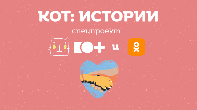 КОТ КОТ - «Россия сегодня», 780, 04.10.2022