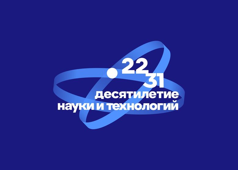 Агентство Конгресса молодых учёных Агентство Конгресса молодых учёных - «Россия сегодня», 780, 22.11.2022