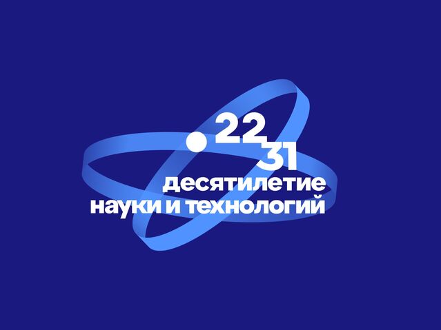 Агентство Конгресса молодых учёных - «Россия сегодня», 640, 22.11.2022