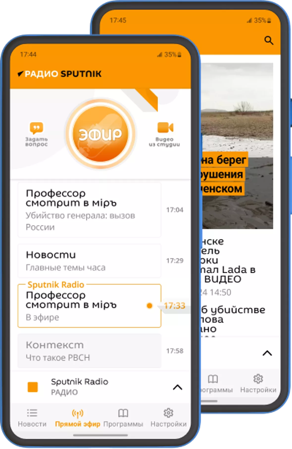 Radio Sputnik Radio Sputnik - «Россия сегодня», 1180, 23.01.2025