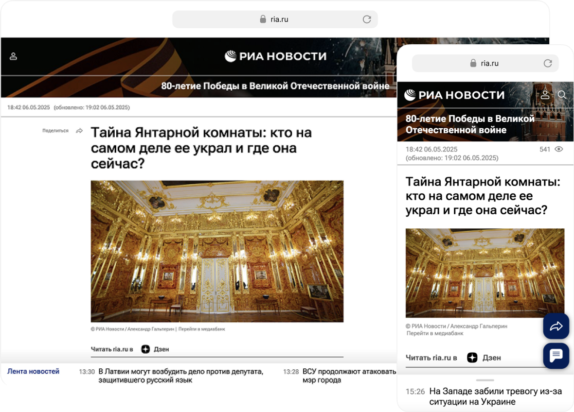 Рекламные и информационные материалы - Обзор - «Россия сегодня», 1180, 30.07.2025