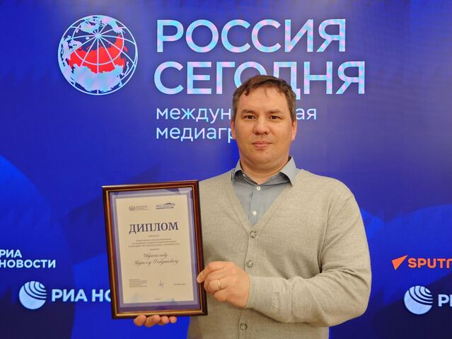 Кирилл Ибрагимов удостоен диплома первого Всероссийского конкурса инициатив по сохранению и защите исторической памяти - «Россия сегодня», 640, 24.09.2025