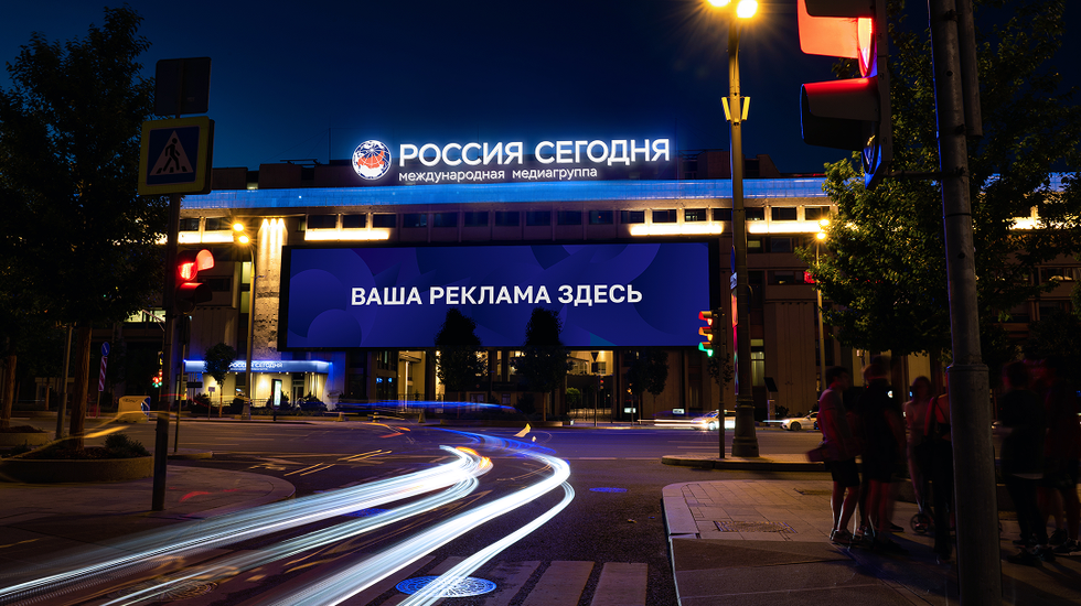 Продукты и сервисы 4 - «Россия сегодня», 980