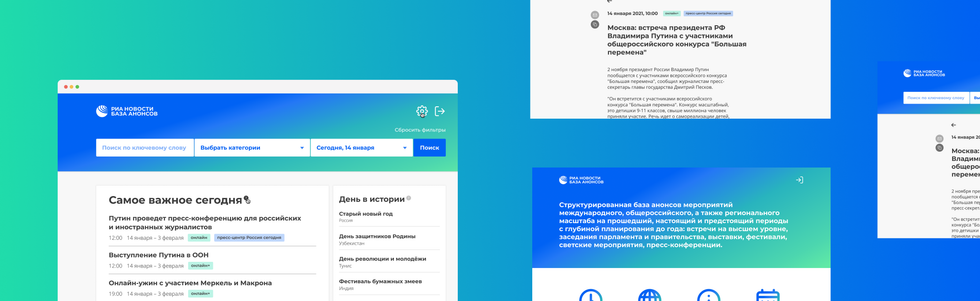 Продукты и сервисы 11 - «Россия сегодня», 980