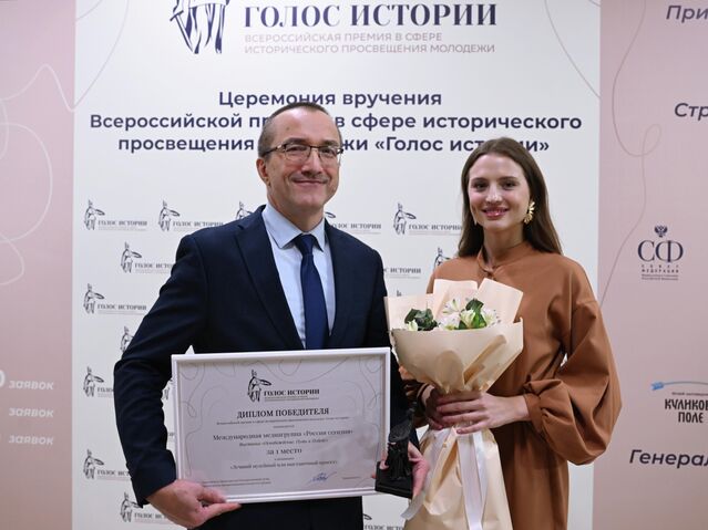 Проект "Освобождение" стал победителем премии "Голос истории" - «Россия сегодня», 640, 28.11.2025