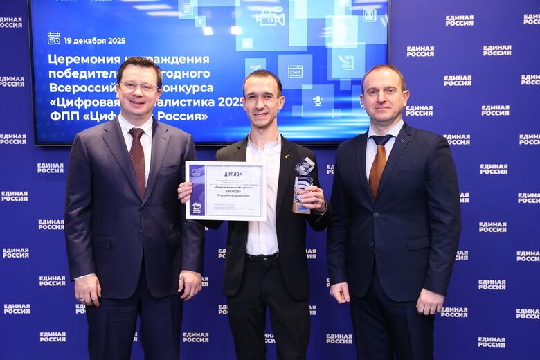 Радио Sputnik Санкт-Петербург стало победителем Всероссийского конкурса "Цифровая журналистика 2025" - «Россия сегодня», 780, 19.12.2025