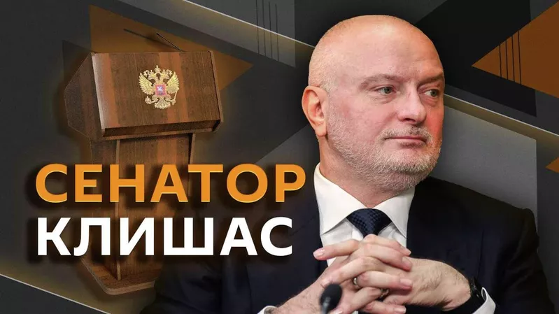 Клишас Клишас - «Россия сегодня», 800, 08.08.2022