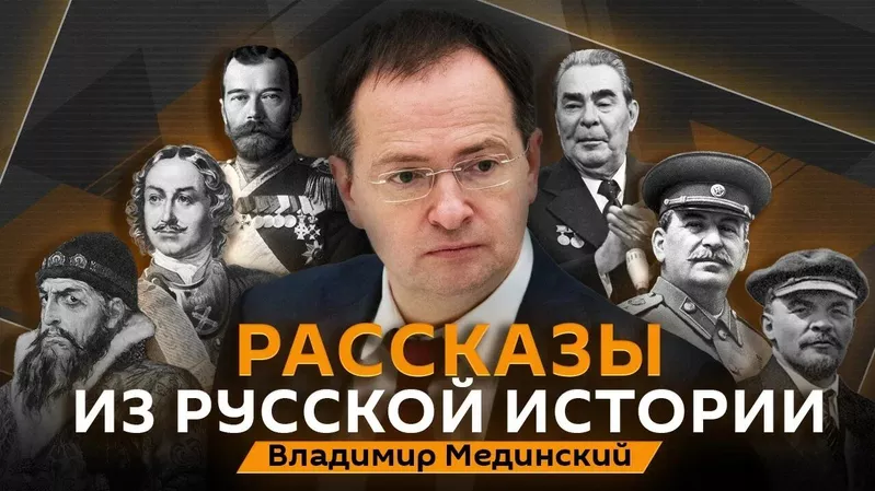 Мединский Мединский - «Россия сегодня», 800, 08.08.2022