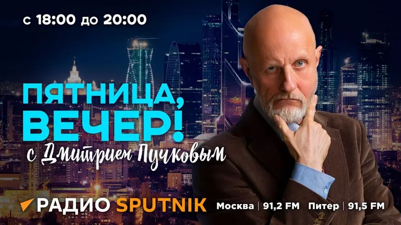 Пятница, вечер! Пятница, вечер! - «Россия сегодня», 800, 08.08.2022