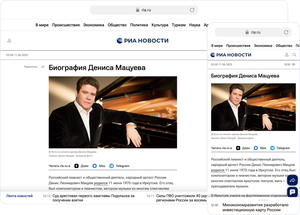 Справка: биография, персоны Справка: биография, персоны - «Россия сегодня», 1180, 07.05.2026
