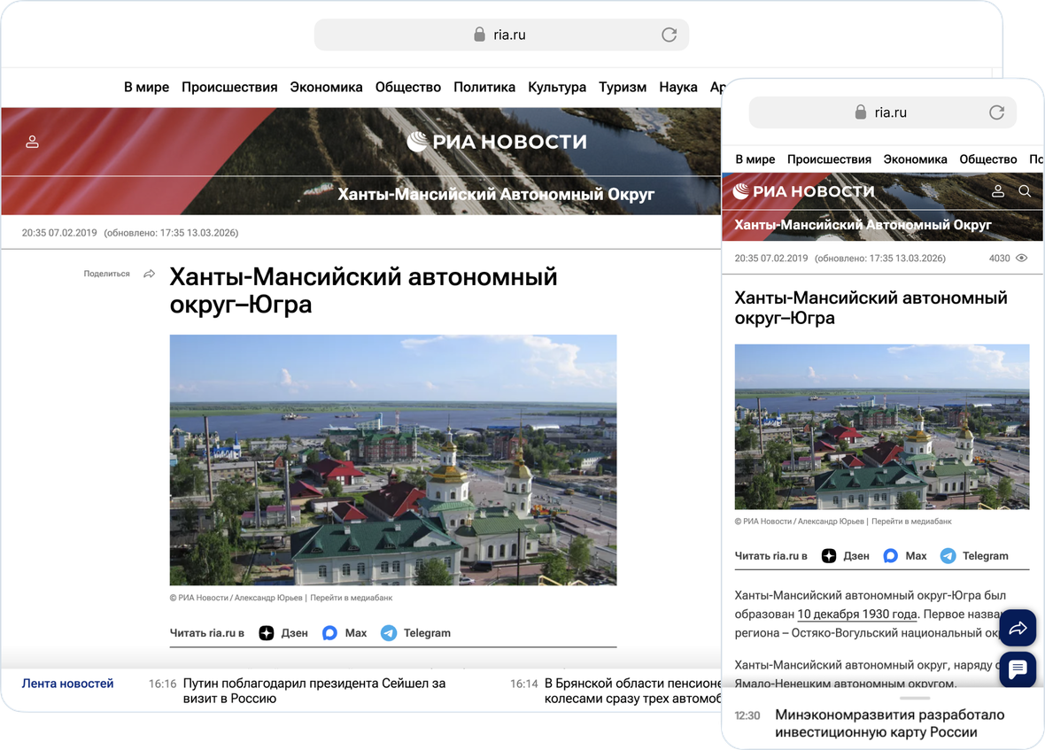 Справка: регион Справка: регион - «Россия сегодня», 1180, 07.05.2026