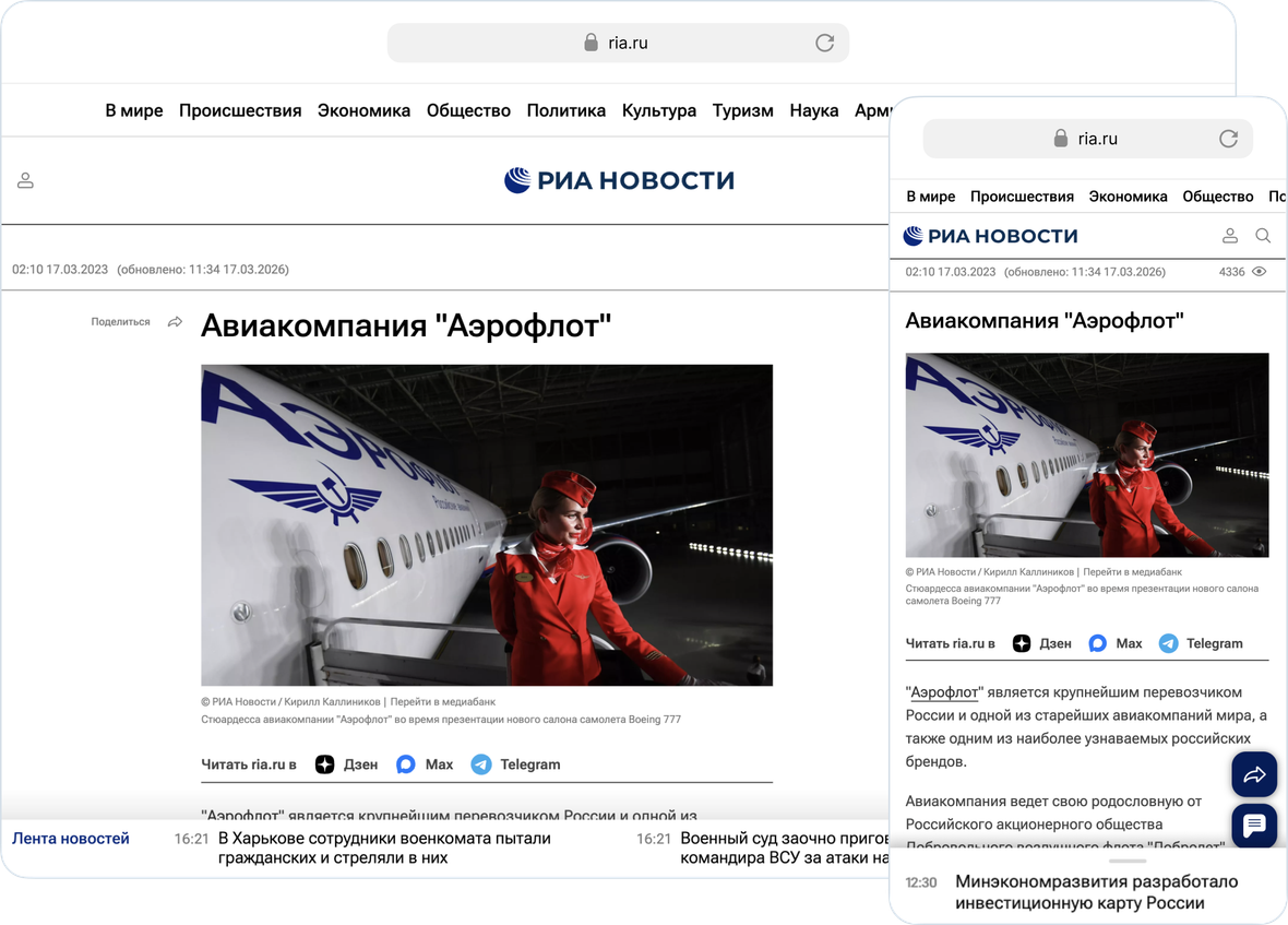Справка: организация Справка: организация - «Россия сегодня», 1180, 07.05.2026