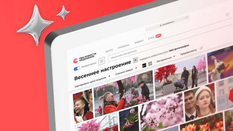 Медиабанк РИА Новости подключил ИИ к поиску изображений - «Россия сегодня», 780, 09.06.2026