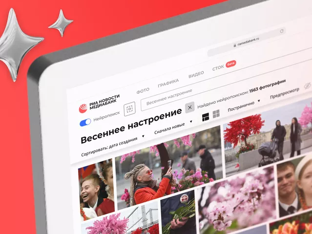 Медиабанк РИА Новости подключил ИИ к поиску изображений - «Россия сегодня», 640, 09.06.2026