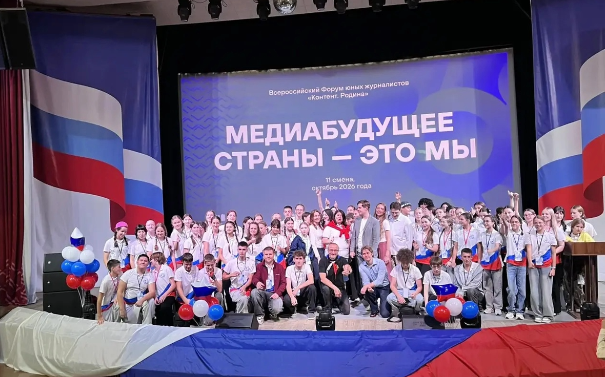 Форум юных журналистов открылся во Всероссийском детском центре "Орленок" Форум юных журналистов открылся во Всероссийском детском центре "Орленок" - «Россия сегодня», 1180, 09.10.2026